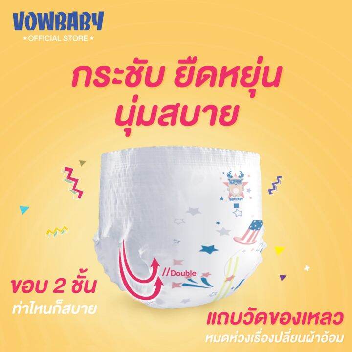 ส่งฟรี-vowbaby-gold-dry-pants-size-xl-ผ้าอ้อมเด็กสำเร็จรูป-ผ้าอ้อมแบบกางเกง-ชนิดแห้งสบายตลอดคืน