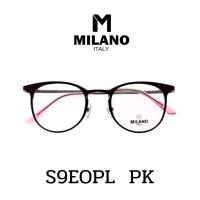 Milano Sunglass  แว่นสายตา กรอบแว่น แว่นตากรองแสง ใส่ได้ทั้งชายและหญิง  รหัส S9EOPL น้ำหนักเบา พร้อมส่ง ราคาพิเศษ *