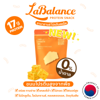 ?ขนมโปรตีนสูง?ลาบาลานซ์ รสชีส LaBalance Protein Snack Cheese [No Sugar ไม่มีน้ำตาล โปรตีนพืช ขนม ไดเอท Plant-Based]