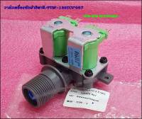 ขายอะไหล่ของแท้/วาล์วเครื่องซักผ้าฮิตาชิ/PTSF-130TCV*057/HITACHI/VALVE/รุ่น SF-170ZCV