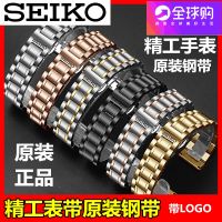 สายหนังนาฬิกาข้อมือสายนาฬิกาข้อมือ SEIKO นาฬิกา Seiko เบอร์ 5 สายเหล็ก น้ำผีค็อกเทล เป๋าฮื้อกระป๋อง ชายหญิง เดิมโรงงาน รุ่นเดิม 20MM