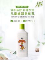 ? UU 4548 Melaleuca Bear Baby Gentle Moisturizing Body Lotion 237ml Childrens Unofficial Flagship Store