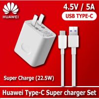 ชุดหัวชาร์จพร้อมสายชาร์จ HUAWEI Type C 22.5W SUPER CHARGE NOVA 7i/8i/5T/P10/P30/P20/P30PRO สินค้าพร้อมส่งครับ