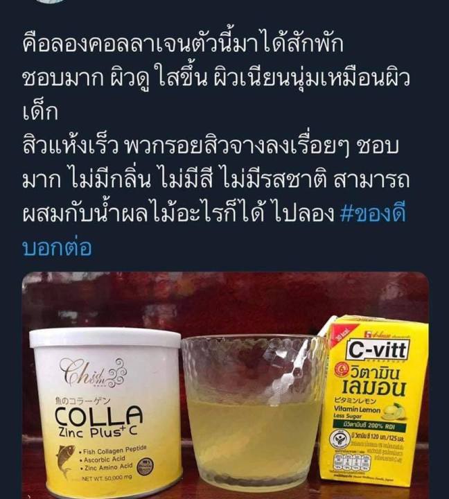 colla-zinc-plus-c-คอลลา-ซิงค์-พลัส-ซี-คอลลาเจน-ซิงค์-ผสมวิตามินซี-5-กระป๋อง