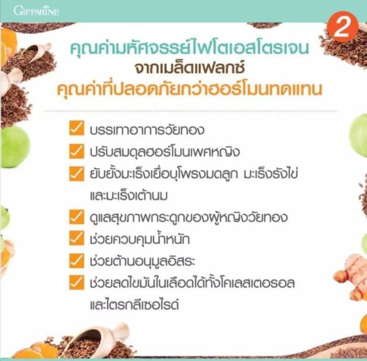 ส่งฟรี-ไบโอ-แฟลก-พลัส-แคปซูล-กิฟฟารีน-ไบโอ-แฟลกพลัสขมิ้นชัน-ฮอร์โมนวัยทอง-วิตามินวัยทอง-วัยทองผู้หญิง-ยา-วัยทอง-bio-flax-plus-giffarine-brand