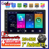 (2+32G)7 นิ้ว Android 11 2din รถมัลติมีเดีย MP5 เครื่องเสียงติดรถยนต์ 7  หน้าจอสัมผัสเครื่องเสียงรถยนต์สำหรับนิสสันโตโยต้า Kia RAV4 ฮอนด้า VW Hyundai(รวมถ