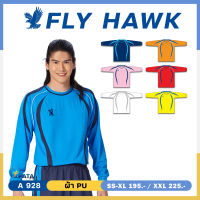 เสื้อกีฬาแขนยาว เสื้อฟุตบอลคกลมแขนยาว จั้มแขน FLY HAWK รุ่น A928 ใส่ได้ทั้งชายและหญิง ชุดที่ 2 ของแท้ 100%