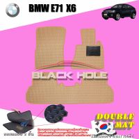 BMW E71 X6 ปี 2008 - ปี 2014 พรมรถยนต์E71 พรมเข้ารูปสองชั้นแบบรูรังผึ้ง Blackhole Double Mat (ชุดห้องโดยสาร)