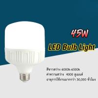 OTOKO หลอดไฟ LED Bulb Light หลอดไฟ 40 Watts ขั้ว E27 ซุปเปอร์สว่าง ประหยัดไฟ