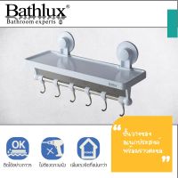 ราวแขวนผ้าอเนกประสงค์พร้อมตะขอ Bathlux by Mosinai