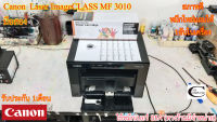 Canon LaserJet ImageCLASS MF MF3010 มือสอง// มีหมึกใหม่แถม 1ตลับ// แถมสาย USB + สายไฟ รับประกัน 1เดือน