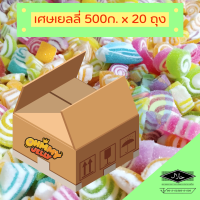 โอมมี่เยลลี่ ยกลัง 500g.x20 เศษเยลลี่มาร์ชแมลโลว์ ขอบหัวท้าย ไม่สวยแต่นุ่มอร่อย Halal [ขายส่ง]