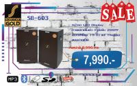 ลำโพงเพาเวอร์ 15 นิ้ว ยี่ห้อ Sherman รุ่น SB-603