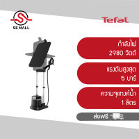 TEFAL เตารีดแรงดันไอน้ำอเนกประสงค์ IXEO PLUS 5 บาร์ รุ่น QT1510T0 กำลังไฟ 2980 W ความจุแทงค์ 1 ลิตร ประกันศูนย์ 2 ปี ส่งฟรี ออกใบกำกับได้