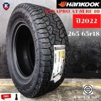 HANKOOK ยางรถยนต์ ขอบ 18 ขนาด 265/65r18 รุ่น Dynapro ATM RF10- ราคาต่อ 1 เส้น (ปี 2022)