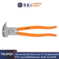 TRUPER 17354 คีมอเนกประสงค์ 3in1 ขนาด 11 นิ้ว ด้ามหุ้มพลาสติก PVC สามารถใช้เป็นค้อนทุป, คีมดึง และงัดได้) [PACE-11] | SKI OFFICIAL