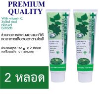 แพ็คคู่ Dentiste Plus White Toothpaste ยาสีฟันเดนทิสเต้ ขนาด 160กรัม x2  Dentiste’ เดนทิสเต้  [2 หลอด]