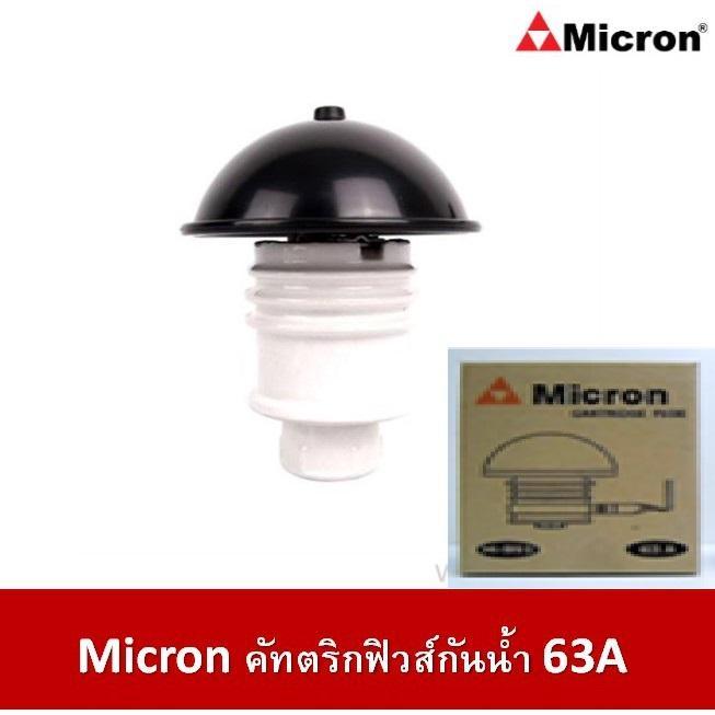 คัทติกฟิวส์หัวหมวก-คาร์ทริดจ์ฟิวส์-กันฝน-60a-1ชิ้น-คัทติกฟิวส์หัวเห็ด-ฟิวส์หัวเห็ด-ฟิวส์หัวหมวก