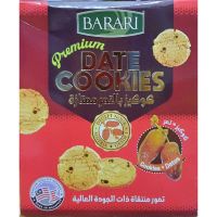 BARARI: Date Cookies คุกกี้อินทผาลัม 200กรัม