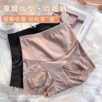 เอวสูง Lady Abdominal Pants หลังคลอด Shaping เอว เอวสูง Lady Abdominal Pants G53Q