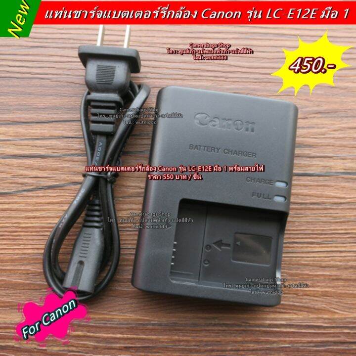 Battery charger (LCE12E) Canon EOS M50 M50 Mark II EOS M EOS M2 EOS