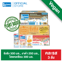 เซทสุขภาพ แลคตาซอยสูตรเจไฮแคลเซียม 300 มล. 1 ลัง + ซังซัง 300 มล 1 ลัง. + สูตรผสมงาดำ 250 มล. 1 ลัง (ขายยก 3 ลังรวม 108 กล่อง)