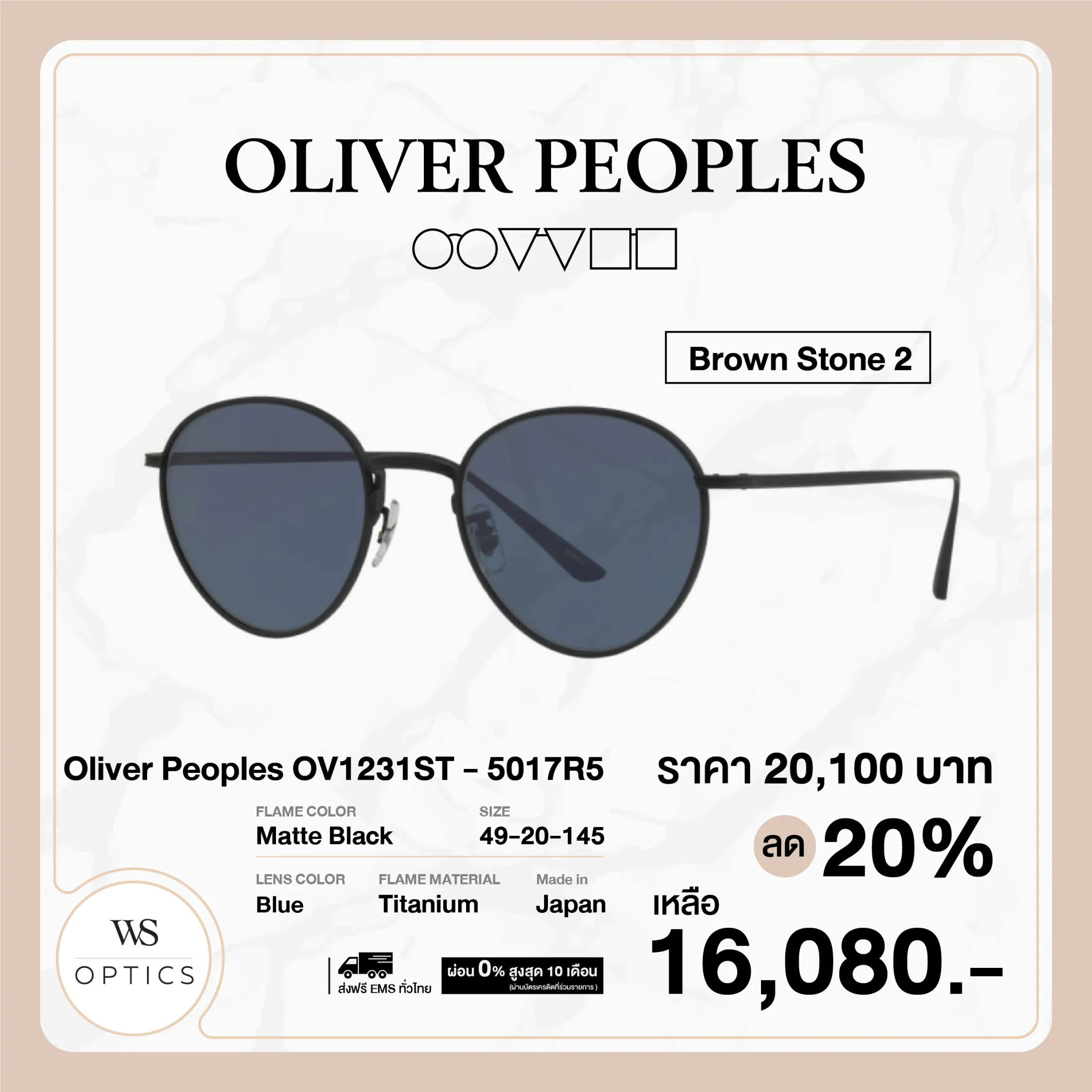 แว่นตากันแดด Oliver Peoples รุ่น Brownstone 2 - OV1231ST 