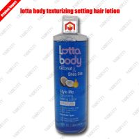 Vadesity lotta body Style Me texturizing setting lotion 12oz