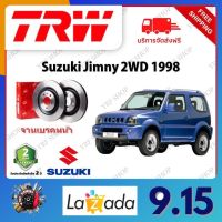 TRW จานเบรค &amp; ดรัมเบรค Suzuki Jimny 2WD 1998 รับประกัน 2 ปี (1คู่) ไม่ต้องดัดแปลง จัดส่งฟรี มีบริการเก็บเงินปลายทาง