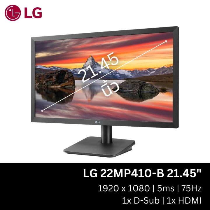 จอมอนิเตอร์-lg-21-45-22mp410-b