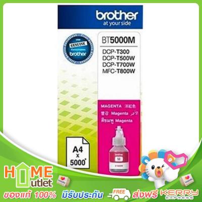 BROTHER ตลับหมึกเติม สีแดงอมม่วง Brother รุ่น BT-5000M