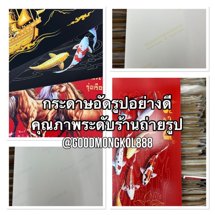 กรอบรูปมงคล-รวย-ของขวัญของฝาก-มีเก็บเงินปลายทาง