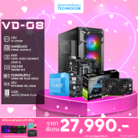 Set คอมประกอบ VD-08/i3-12100f/Ram16GB/GTX1660TI /500GB m.2