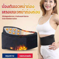 juscomart สายรัดเอวที่ช่วยรักษาความอบอุ่นในช่วงการออกกำลังกาย