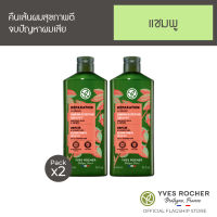 [แพ็คคู่] Yves Rocher Botanical Hair Care V2 Reparation Balm Shampoo 300ml