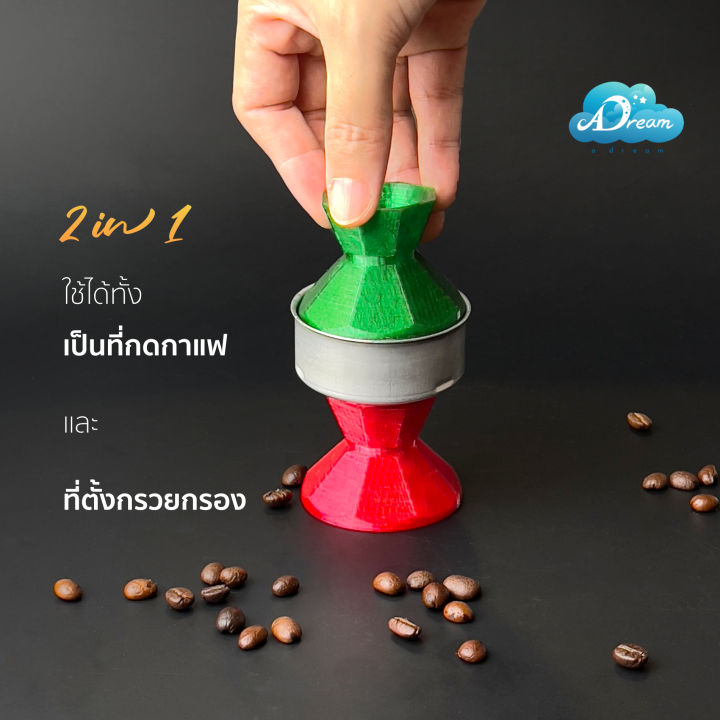 brikka-2-cups-แทมเปอร์กาแฟ-tamper-ที่กดกาแฟ-สำหรับ-mokapot-bialetti-brikka-2-cups