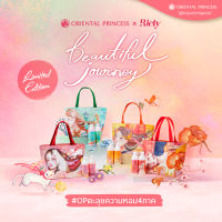 เซ็ตกระเป๋า +โลชั่น+อาบน้ำ Oriental Princess Beautiful Journey Magical North Set