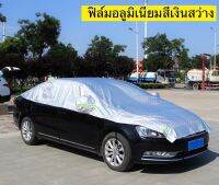 PL XENON  ผ้าคลุมรถครึ่งคัน กันรังสี UV กันฝน กันน้ำ100% เนื้อผ้าคุณภาพสูง ผ้าคลุมรถยนต์ ผ้าคลุมครึ่งคัน ป้องกันรอยขนแมว ผ้าคลุมรถกันร้อน