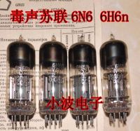 Soviet 6H6N Can replace 6N6/6N6-T/6N6-Q/5687/12BH7 Electronic amplifier valve tube Audio amplifier accessories