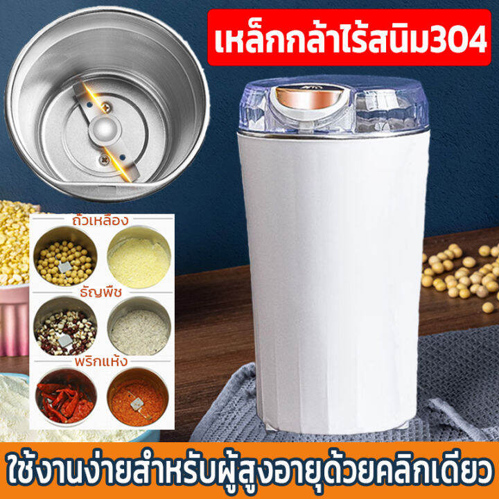 เครื่องปั่นบด-เครื่องบดเมล็ดกาแฟ-เครื่องบดเมล็ด-เครื่องปั่นพริก-เครื่องบดสมุนไพร-เครื่องบดสับ-เครื่องปั่นบด-พกพา-ที่บดสมุนไพร-เครืีองบดพริก-เครื่องปั่นพริกกระเทียม-เครื่องปั่นบดสับ-เครื่องปั่นพริก-เคร