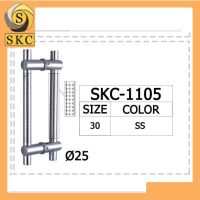 มือจับประตู SKC-1105 25mm 35cm SS มือจับประตูไม้