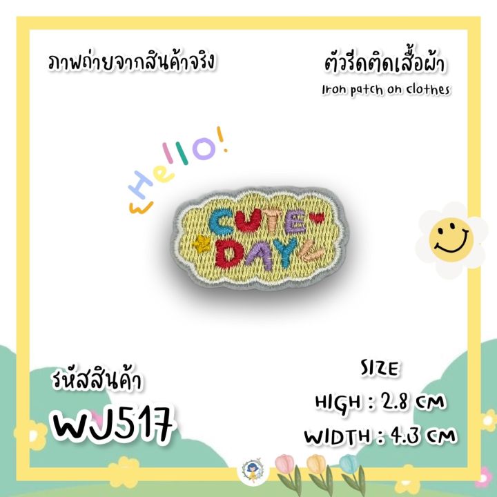 สติกเกอร์ตัวรีด-diy-ปักลายสุดคิ้วท์-แผ่นแพทช์รีด-งานปักละเอียด-รีดกับวัสดุที่เป็นผ้าได้ทุกชนิด-สำหรับตกแต่งเสื้อผ้า-กระเป๋า