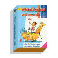 เรียนอังกฤษฉบับกระเป๋า35บ.(5042)