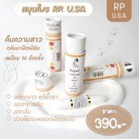 [ ปิดชื่อสินค้า ] พร้อมส่ง สมุนไพรรีแพร์จาก USA มาดามรีแพร์ ส่งแบบด่วน