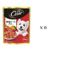 Cesar Pouch Beef With Veg In Gravy In Jelly ซีซาร์ เพาช์ รสเนื้อพร้อมผักในน้ำเกรวี่ 6 ซอง