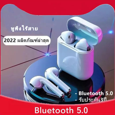 หูฟังบูลทูธ ของแท้100% เหมาะสำหรับ huawei ไอโฟน ซัมซุง ออปโป้ และอื่นๆ  หูฟังไร้สาย Bluetooth 5.0 หูฟังบลูทูธ  earphone 9D  【รับประกัน 3 ปี 】