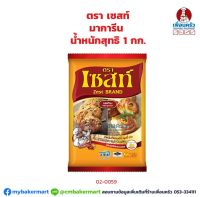 เนยเหลือง เซสท์ 1 กก. (แพ็ค) (02-0059)