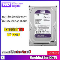 WD Purple 1TB 3.5" Harddisk for CCTV - WD10PURZ ( สีม่วง ) By.Vstarcam-Shop