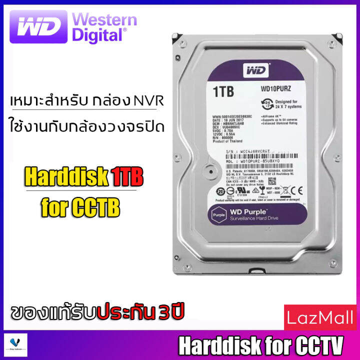 wd-purple-1tb-3-5-harddisk-for-cctv-wd10purz-สีม่วง-by-vstarcam-shop