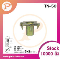 pansiam ทีนัท ขนาด 5x8 mm. สีรุ้ง จำนวน 500 ตัว ยกถุง ส่งตรงจากบริษัท